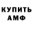 Амфетамин 98% Vitaminka Kats