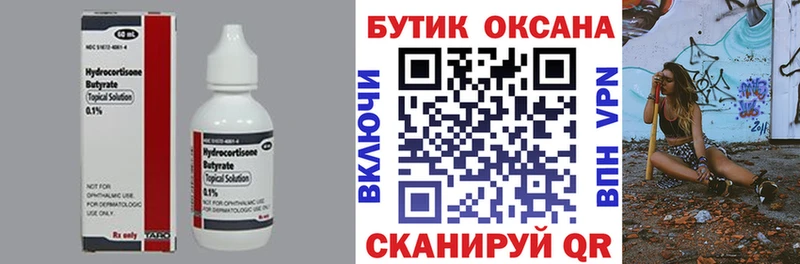 Бутират BDO 33% где купить наркоту Гремячинск