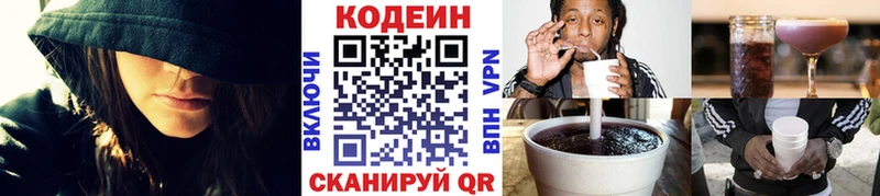 mega зеркало  Гремячинск  Кодеин Purple Drank 