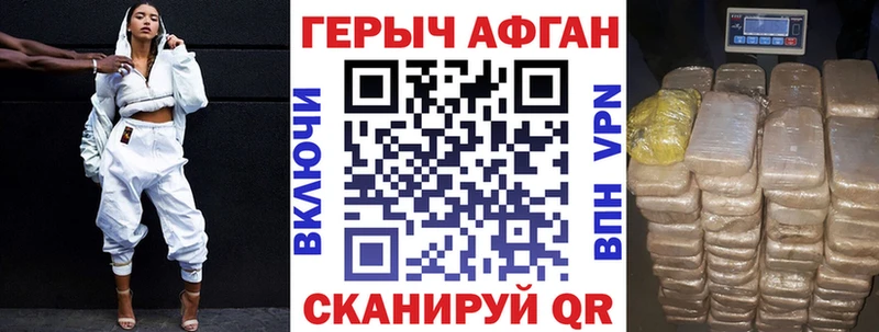 ГЕРОИН Heroin Гремячинск