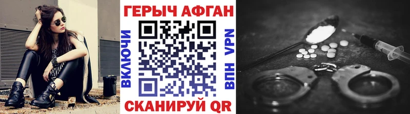 что такое наркотик  Гремячинск  Героин Афган 