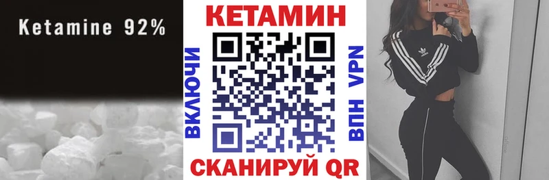 КЕТАМИН VHQ Гремячинск