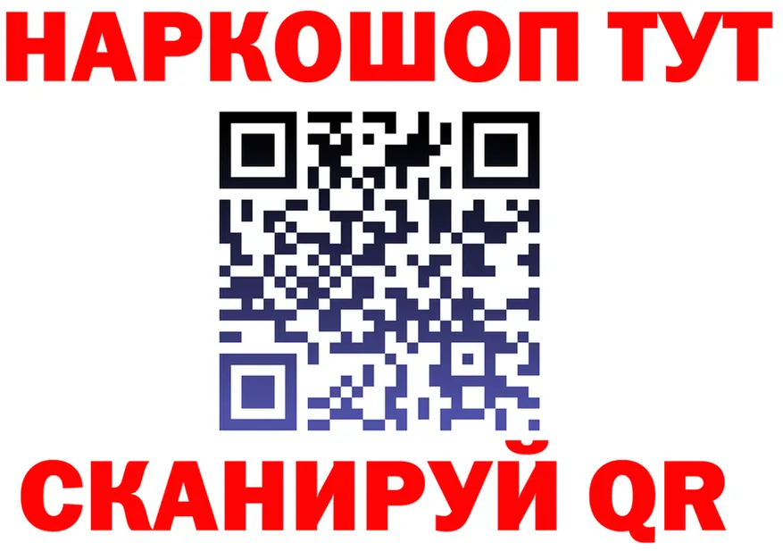 А ПВП СК ТОР нарко площадка кракен Гремячинск