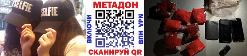 Метадон белоснежный  Гремячинск 
