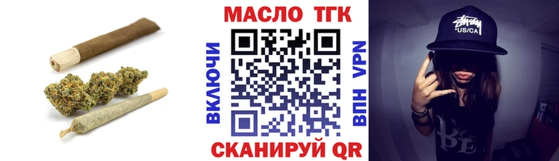 Дистиллят ТГК жижа  blacksprut вход  Гремячинск  продажа наркотиков 